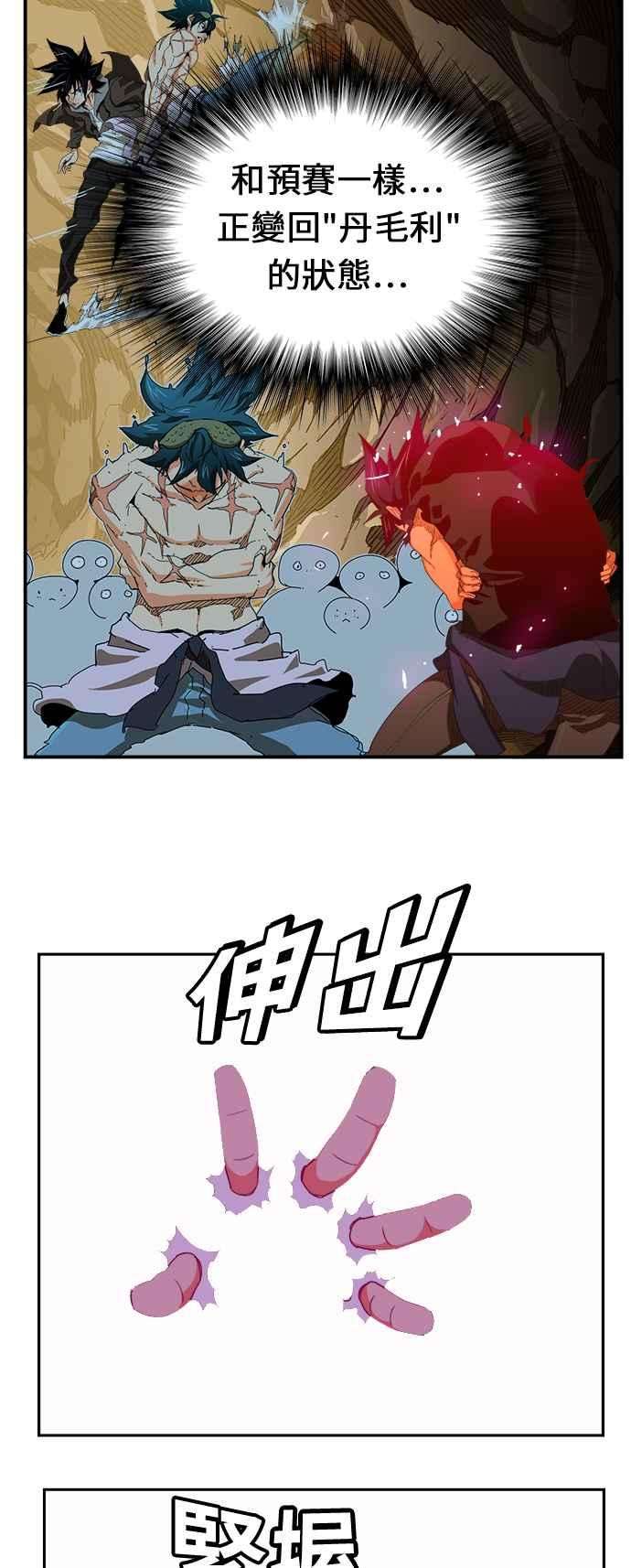 高校之神第6部 RE：与神对决 第380话