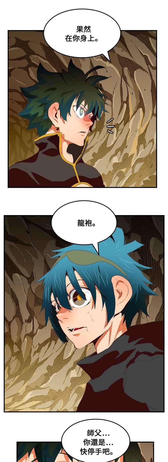 高校之神第6部 RE：与神对决 第381话