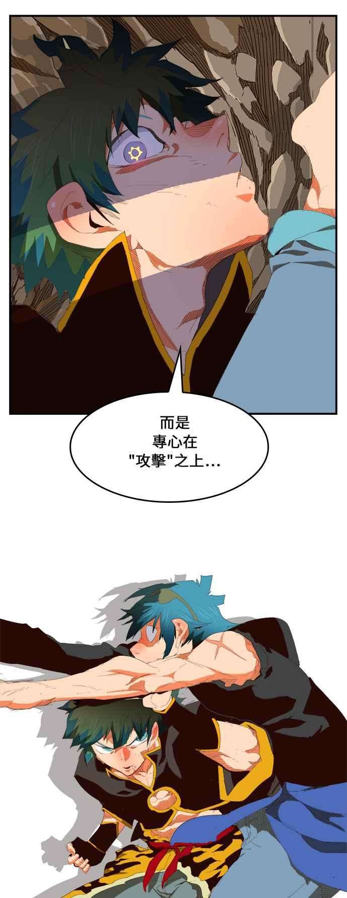 高校之神第6部 RE：与神对决 第381话