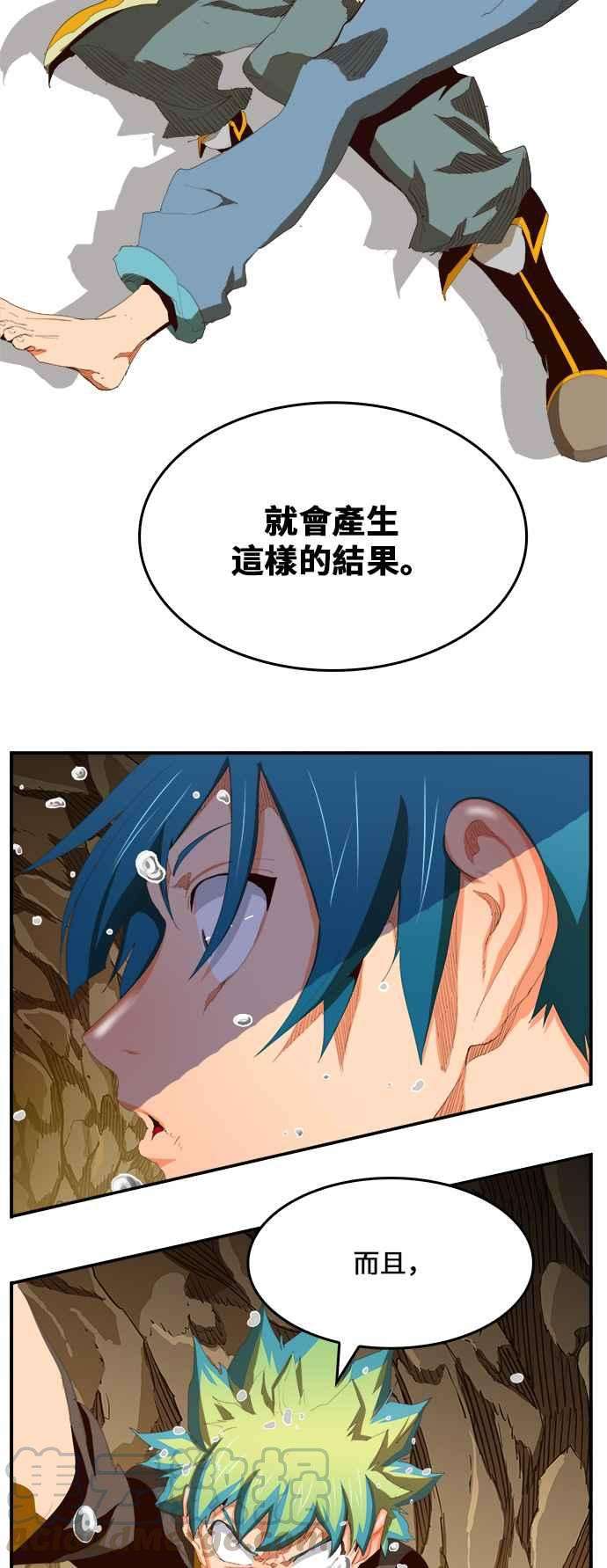 高校之神第6部 RE：与神对决 第381话