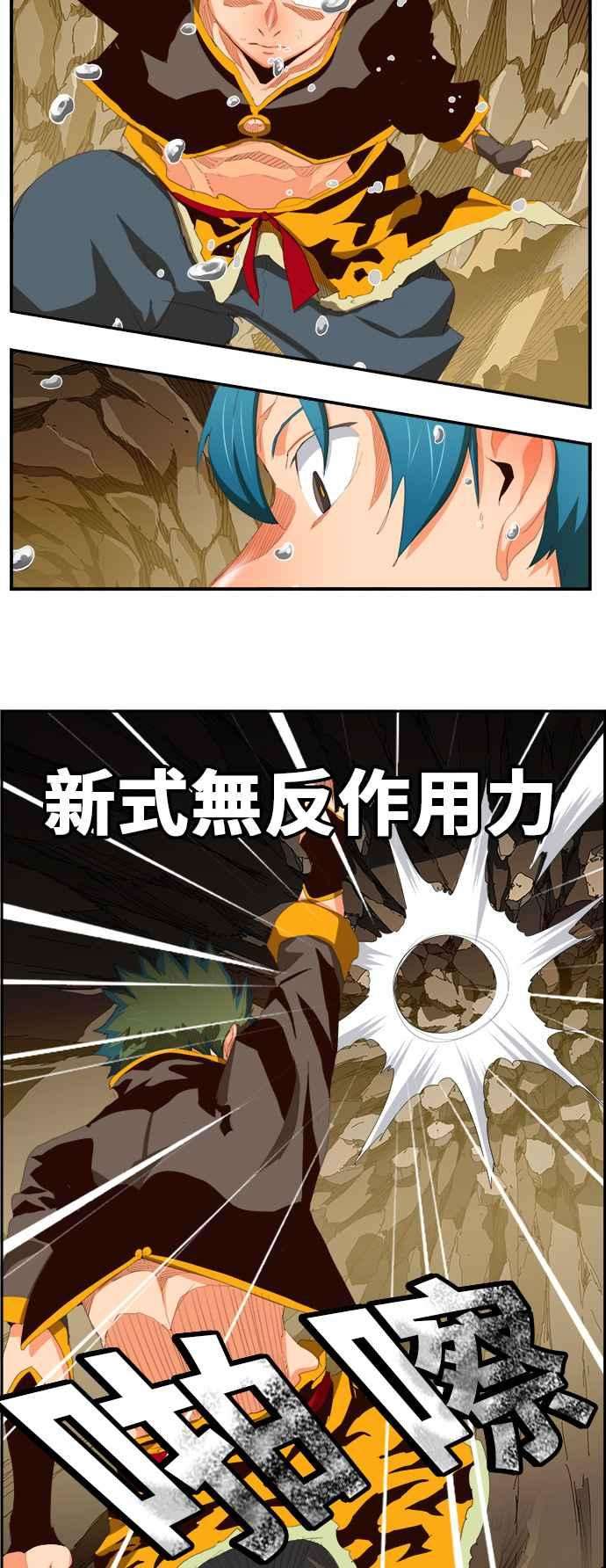 高校之神第6部 RE：与神对决 第381话