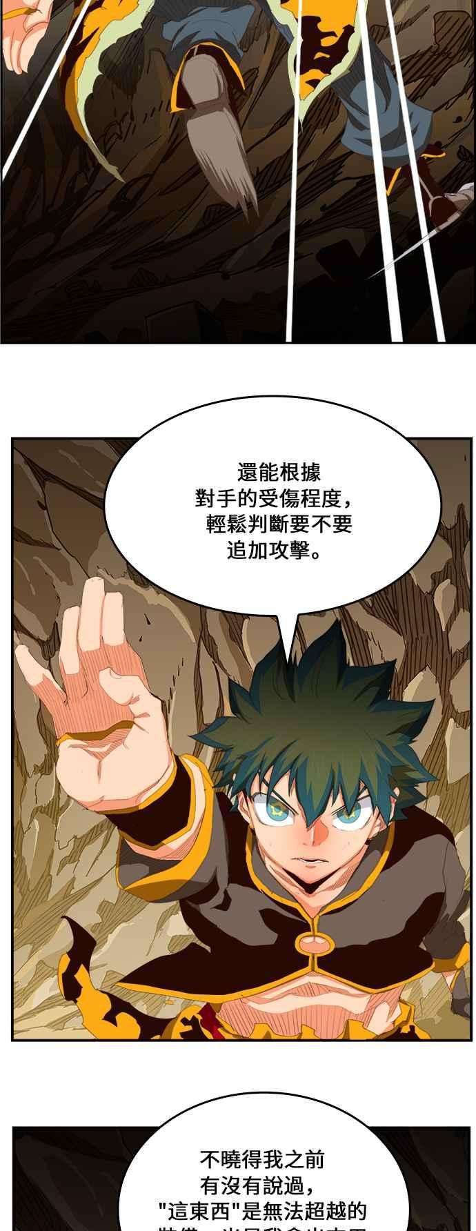 高校之神第6部 RE：与神对决 第381话