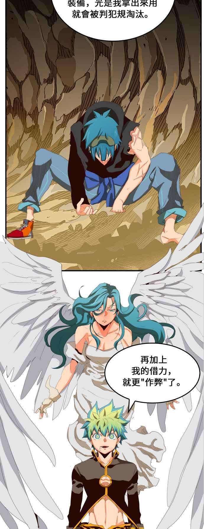 高校之神第6部 RE：与神对决 第381话