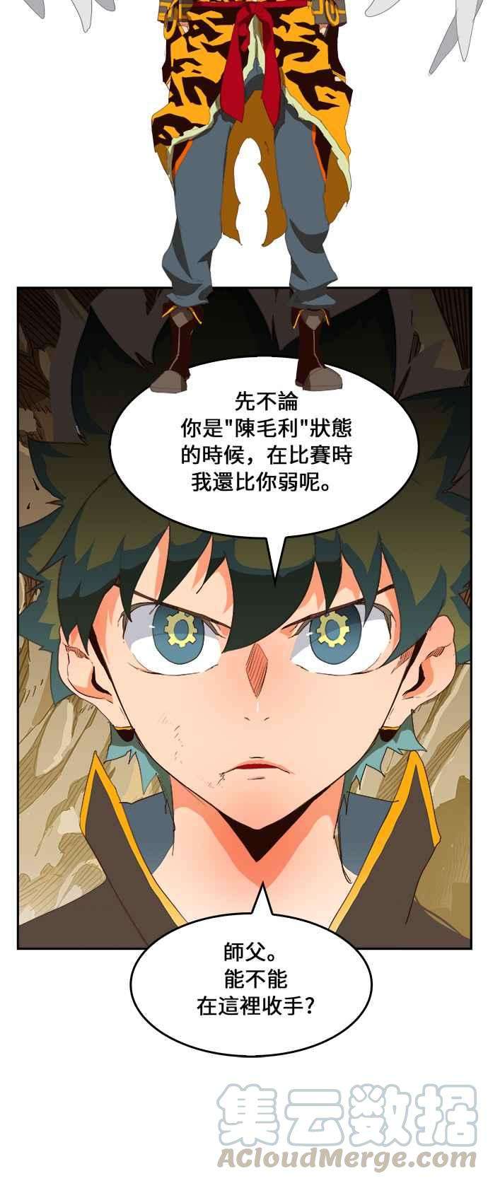 高校之神第6部 RE：与神对决 第381话