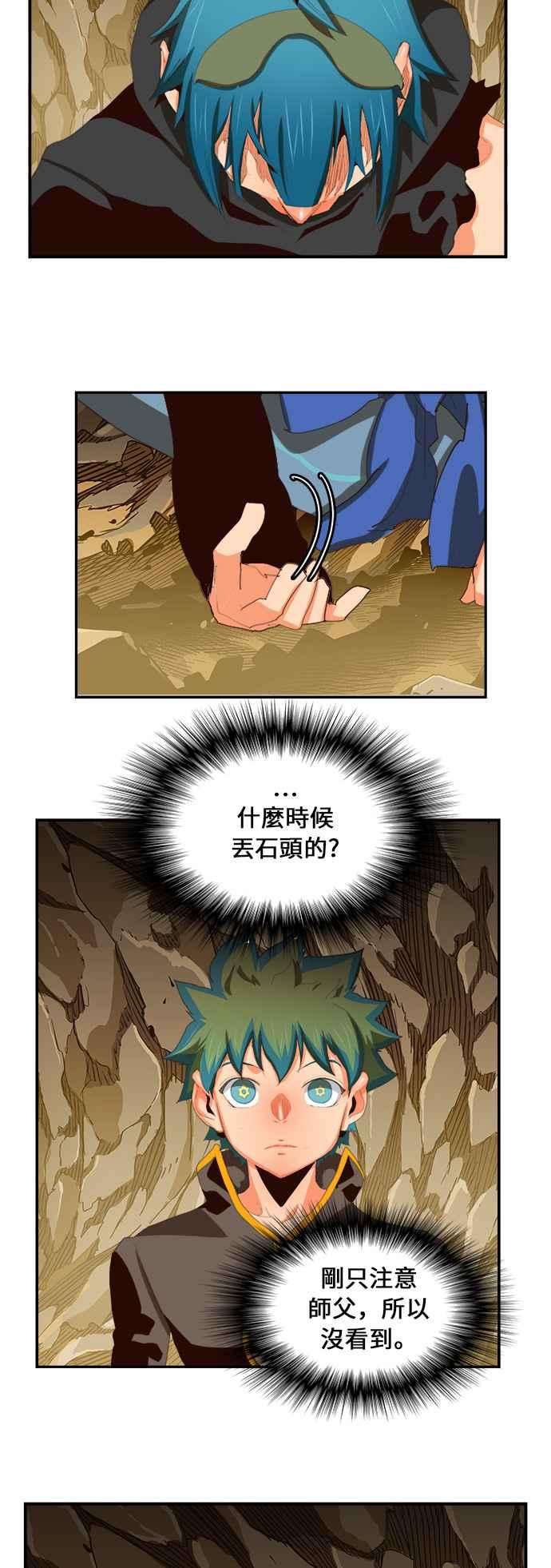 高校之神第6部 RE：与神对决 第381话