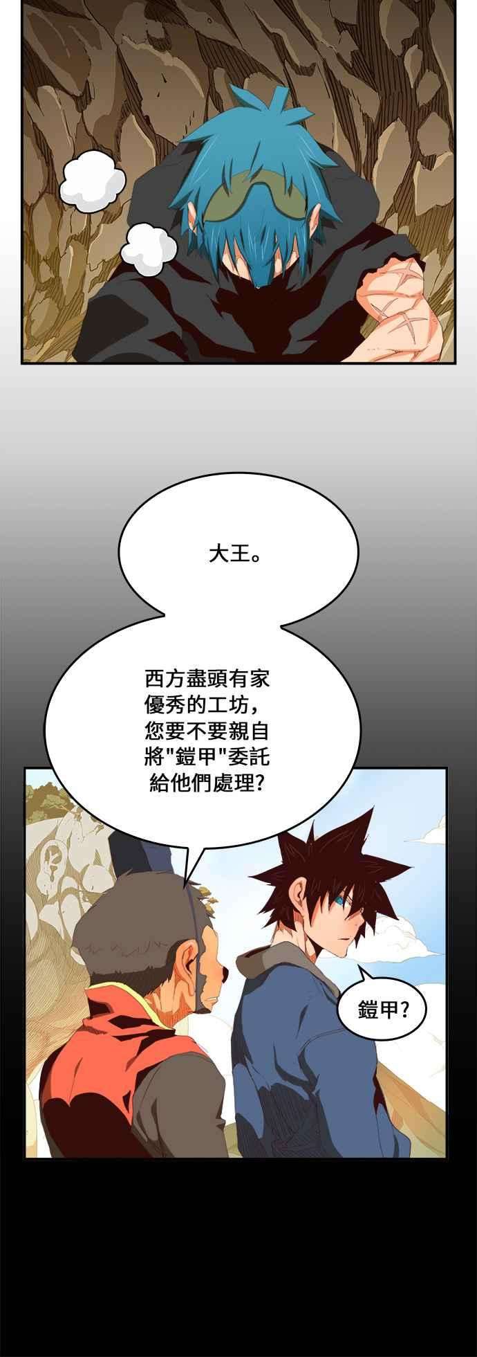 高校之神第6部 RE：与神对决 第381话