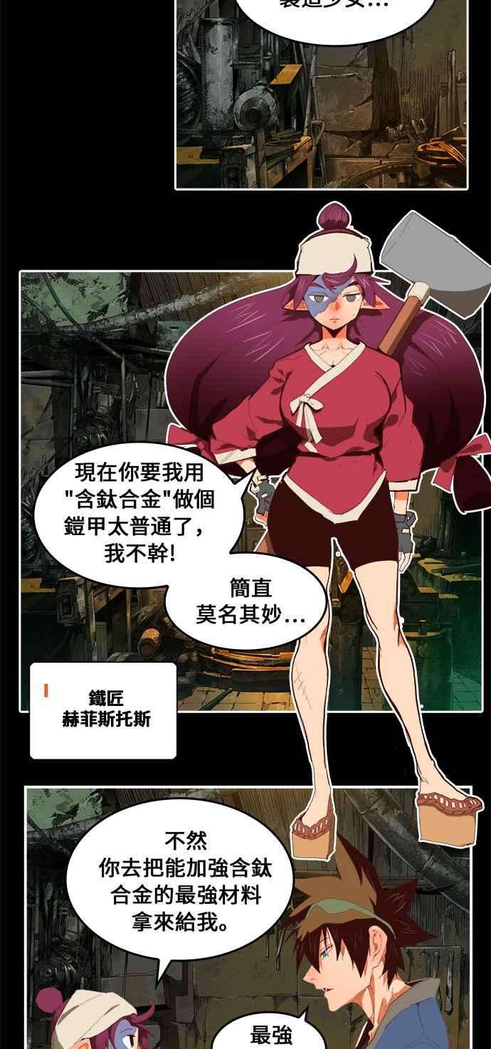 高校之神第6部 RE：与神对决 第381话