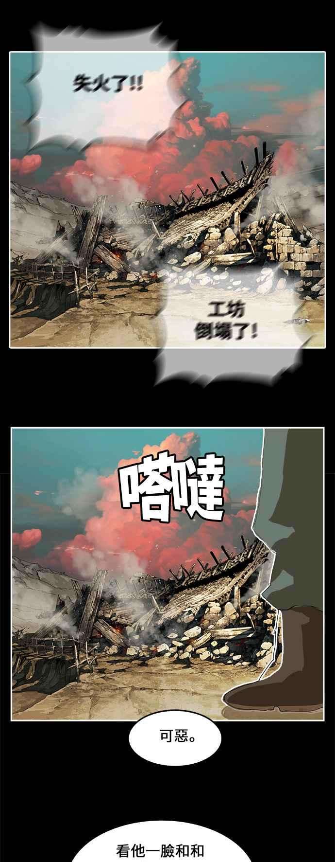 高校之神第6部 RE：与神对决 第381话