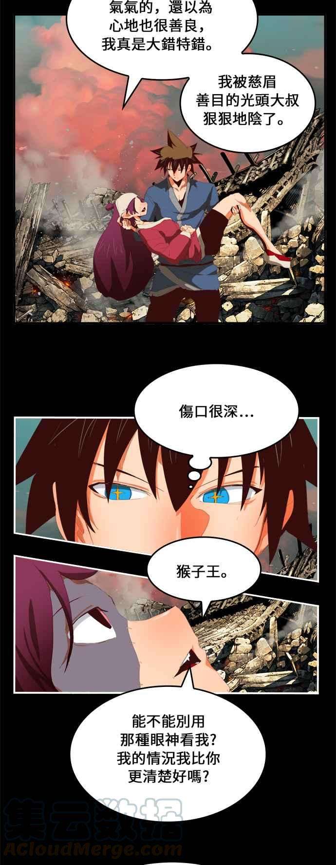 高校之神第6部 RE：与神对决 第381话