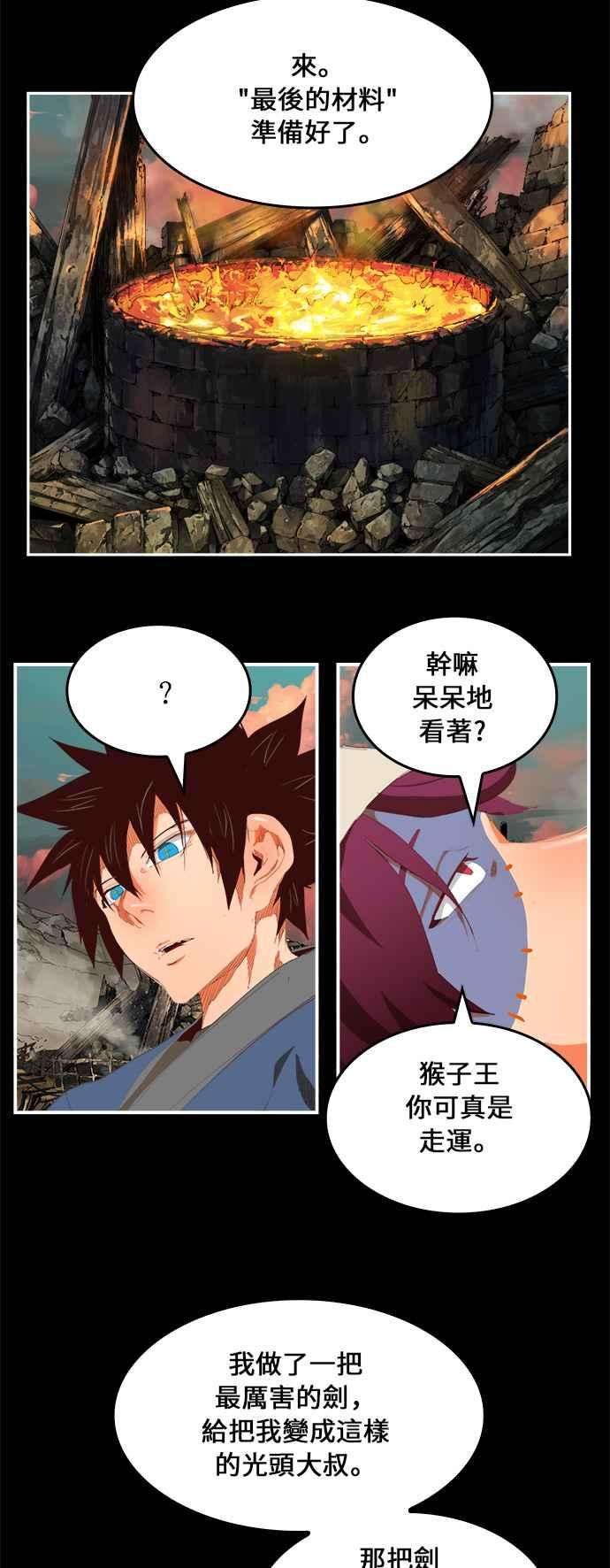 高校之神第6部 RE：与神对决 第381话