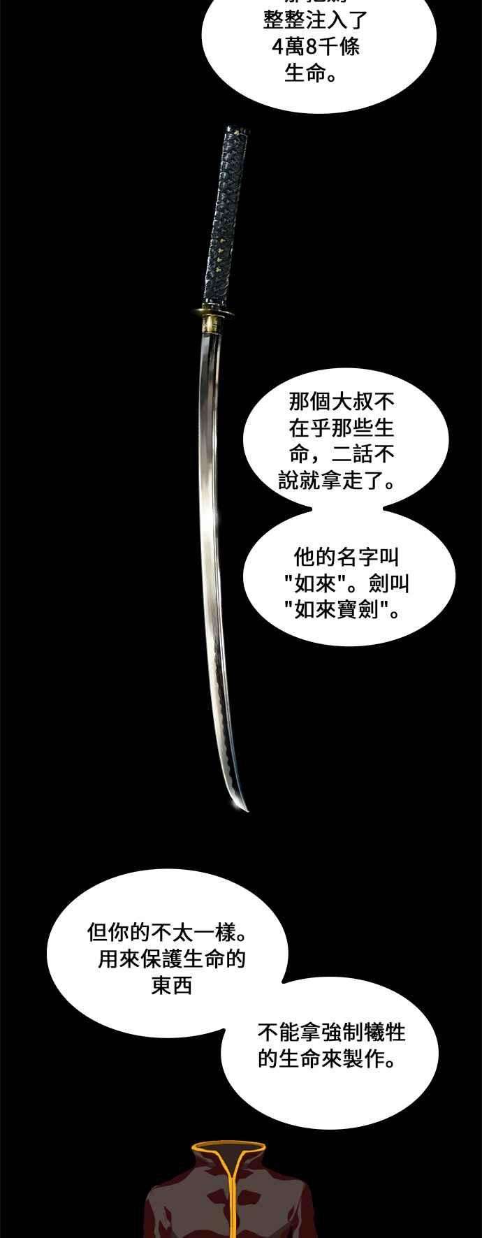 高校之神第6部 RE：与神对决 第381话