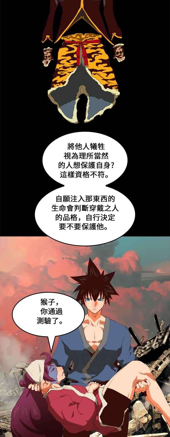 高校之神第6部 RE：与神对决 第381话