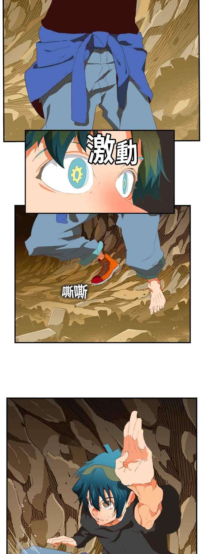 高校之神第6部 RE：与神对决 第381话