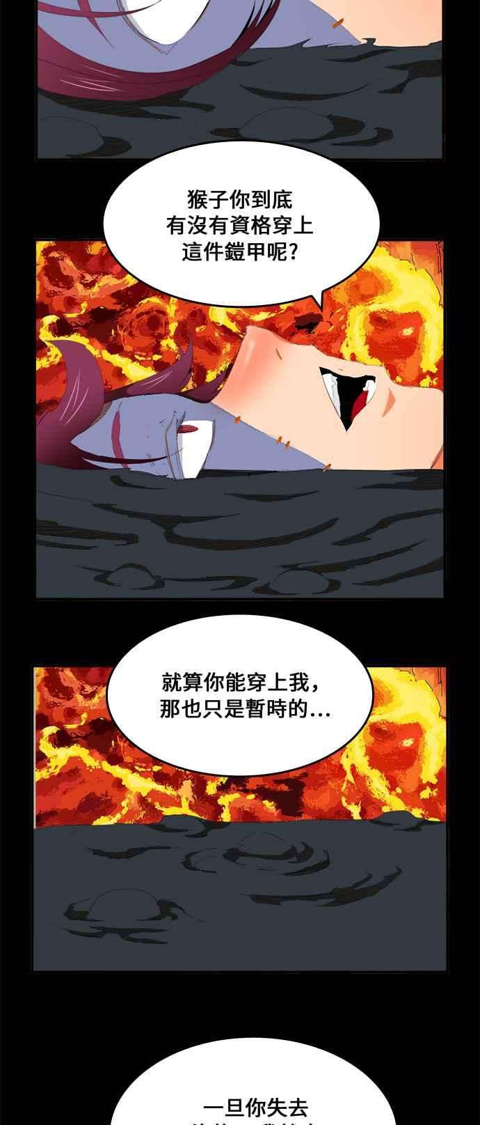 高校之神第6部 RE：与神对决 第381话