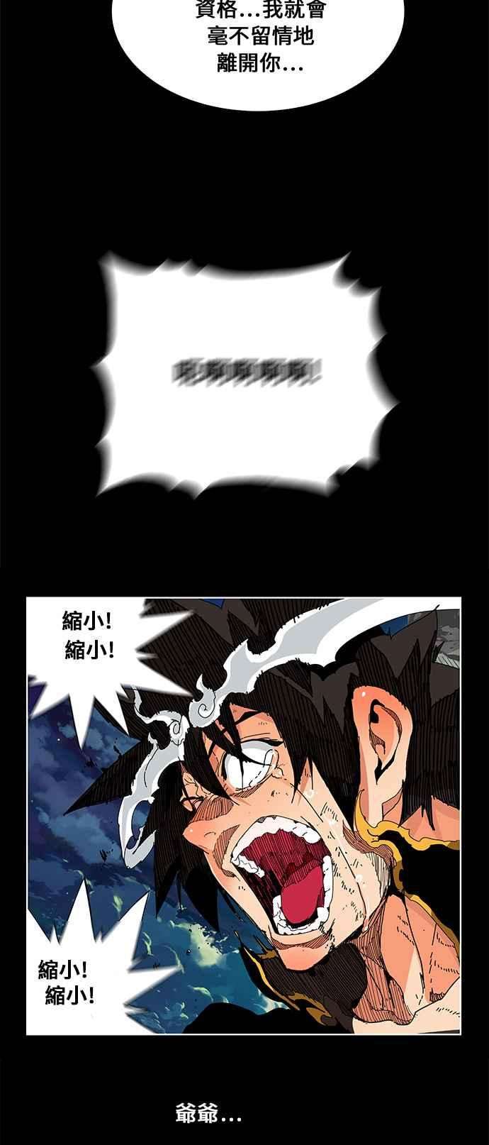 高校之神第6部 RE：与神对决 第381话