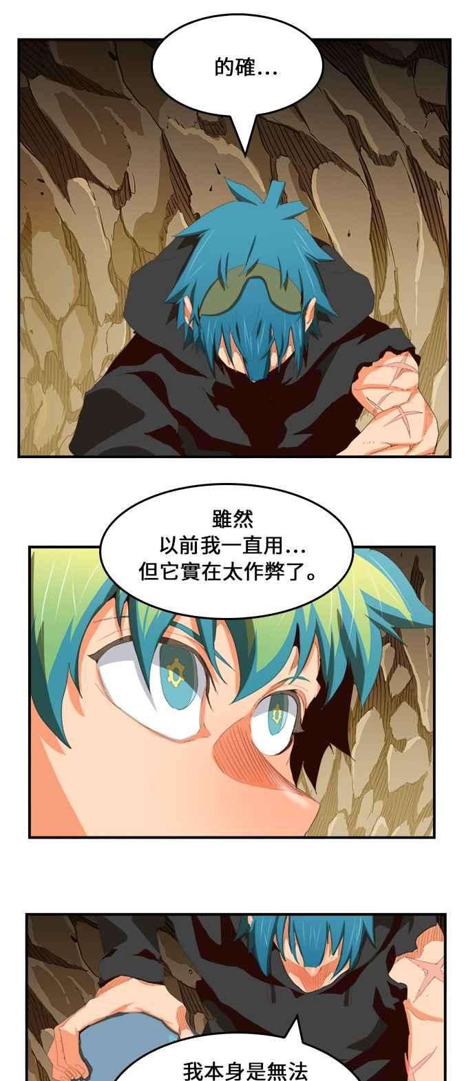 高校之神第6部 RE：与神对决 第381话