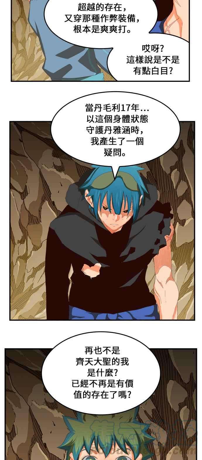 高校之神第6部 RE：与神对决 第381话