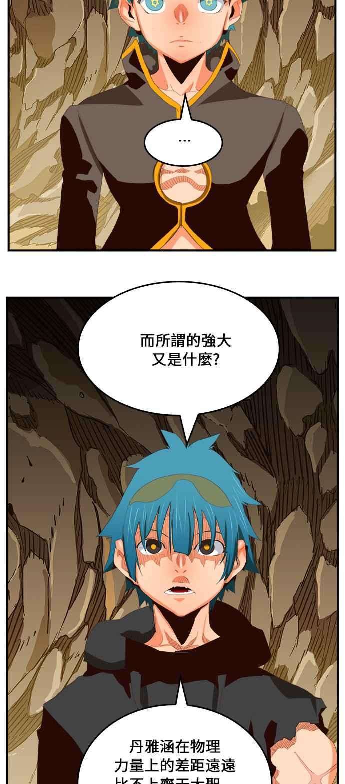 高校之神第6部 RE：与神对决 第381话