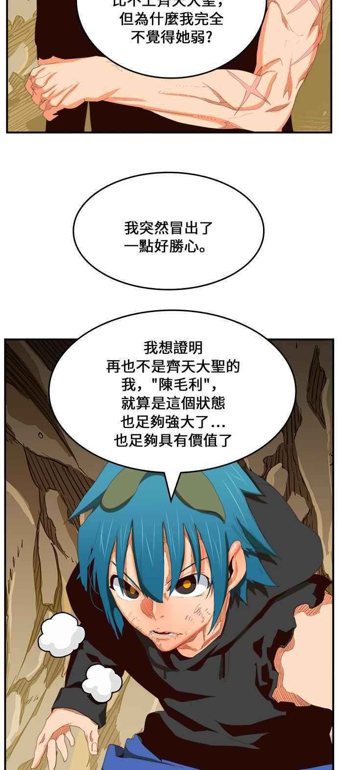 高校之神第6部 RE：与神对决 第381话