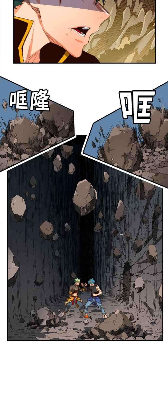 高校之神第6部 RE：与神对决 第381话