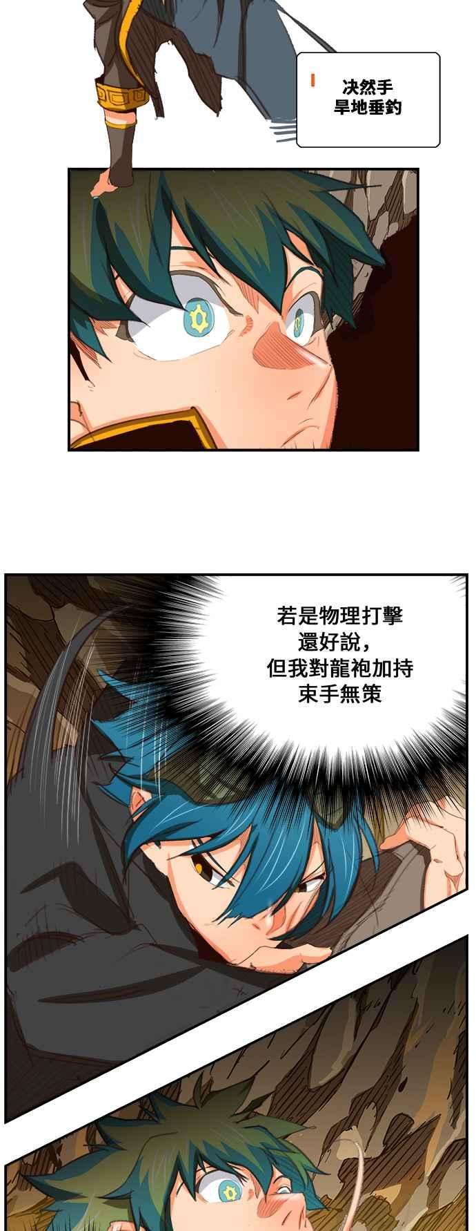高校之神第6部 RE：与神对决 第381话