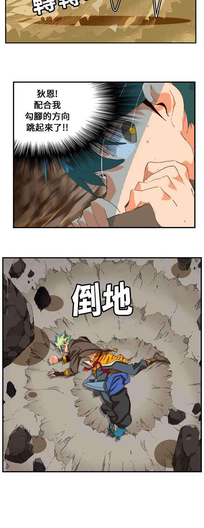 高校之神第6部 RE：与神对决 第381话