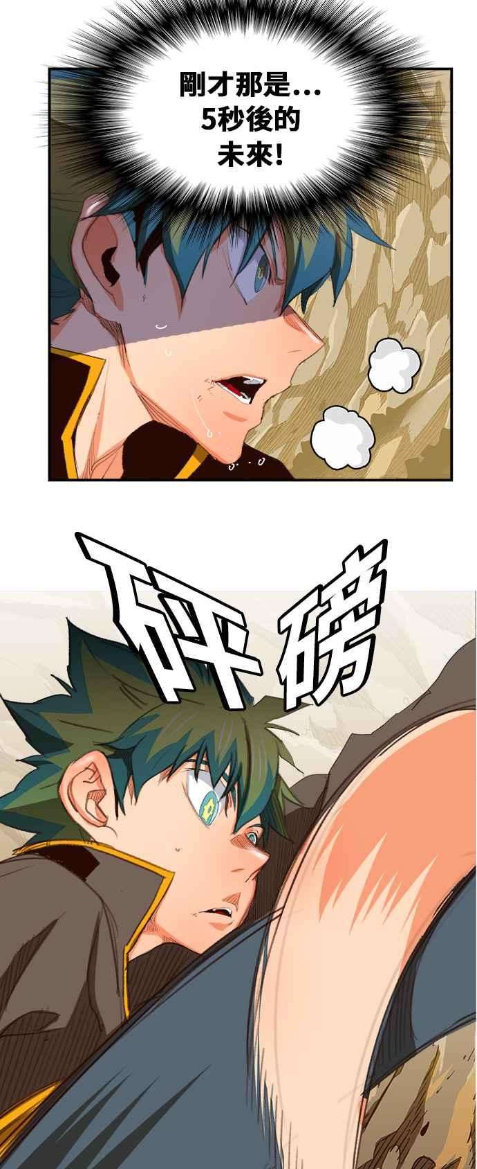 高校之神第6部 RE：与神对决 第381话