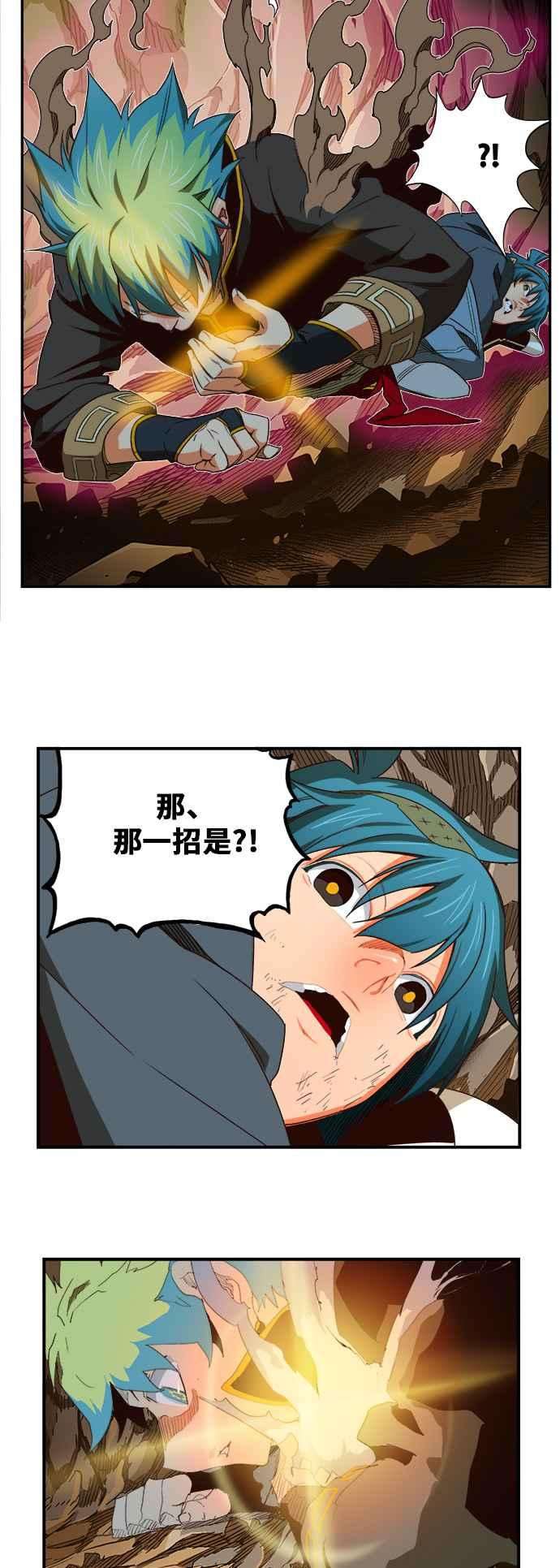 高校之神第6部 RE：与神对决 第381话