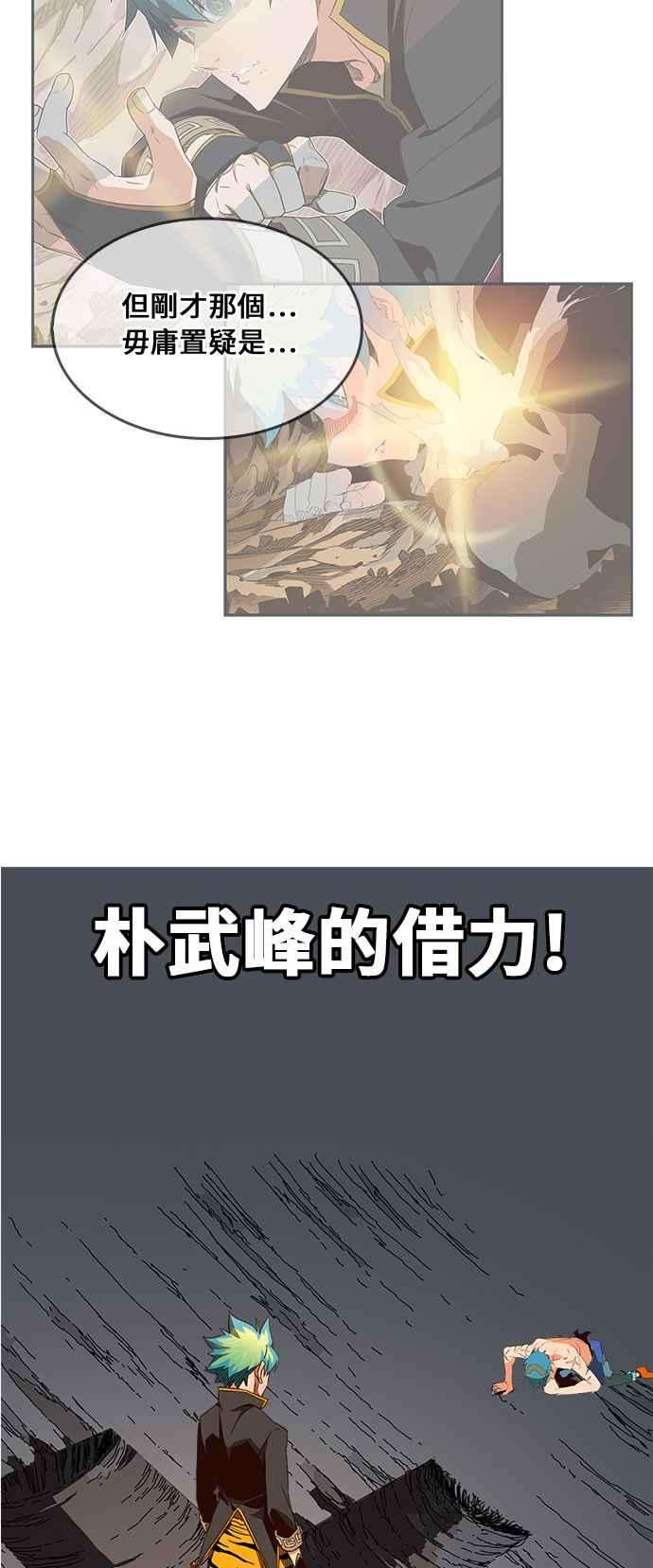 高校之神第6部 RE：与神对决 第381话