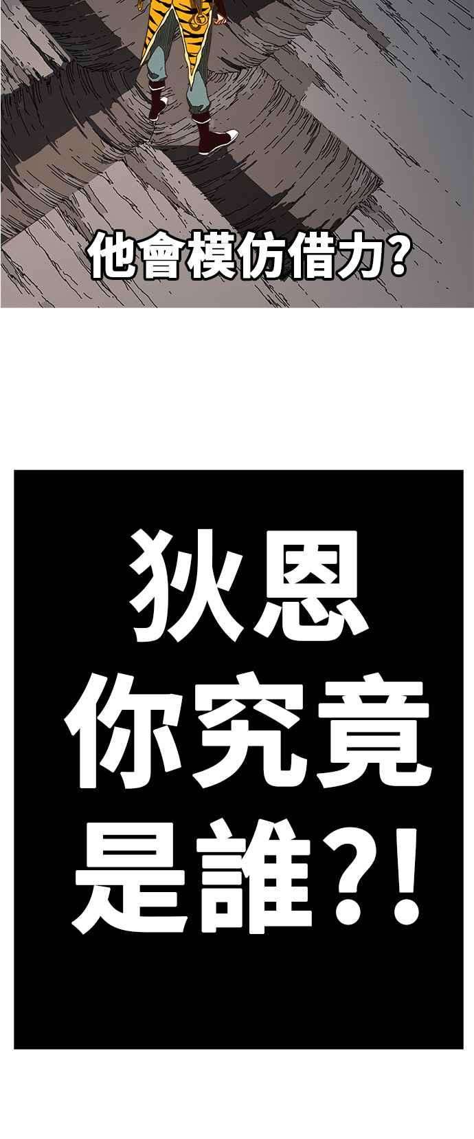 高校之神第6部 RE：与神对决 第381话
