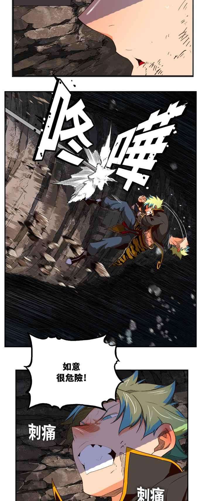 高校之神第6部 RE：与神对决 第382话