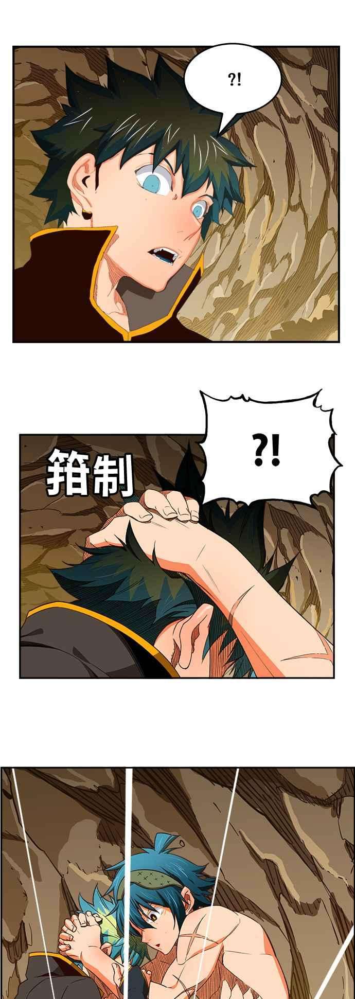 高校之神第6部 RE：与神对决 第382话