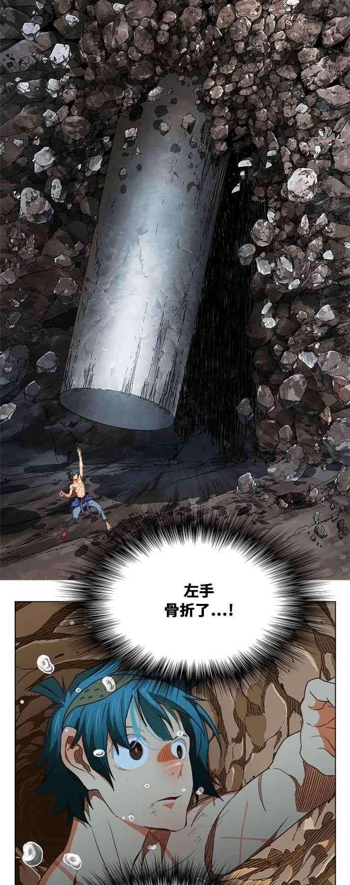 高校之神第6部 RE：与神对决 第382话