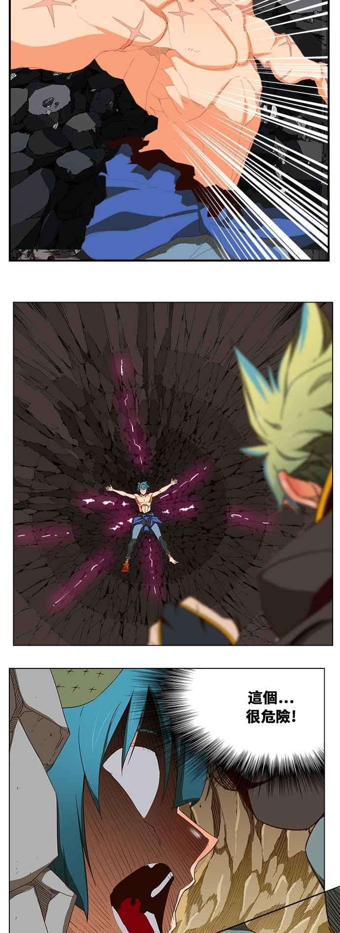 高校之神第6部 RE：与神对决 第382话