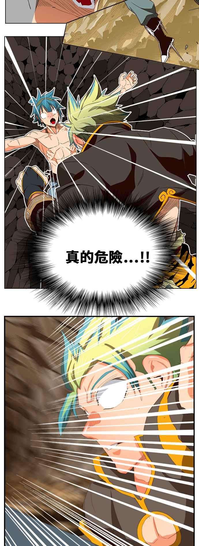 高校之神第6部 RE：与神对决 第382话