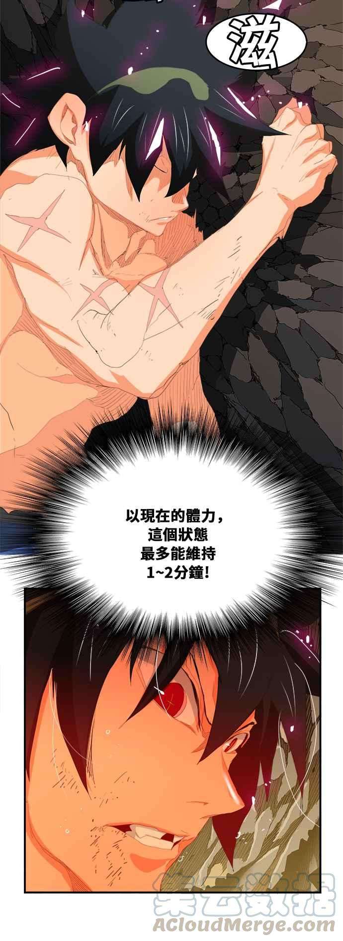 高校之神第6部 RE：与神对决 第382话