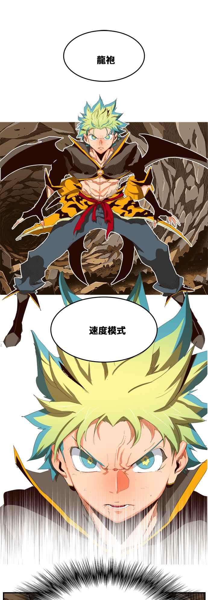 高校之神第6部 RE：与神对决 第382话