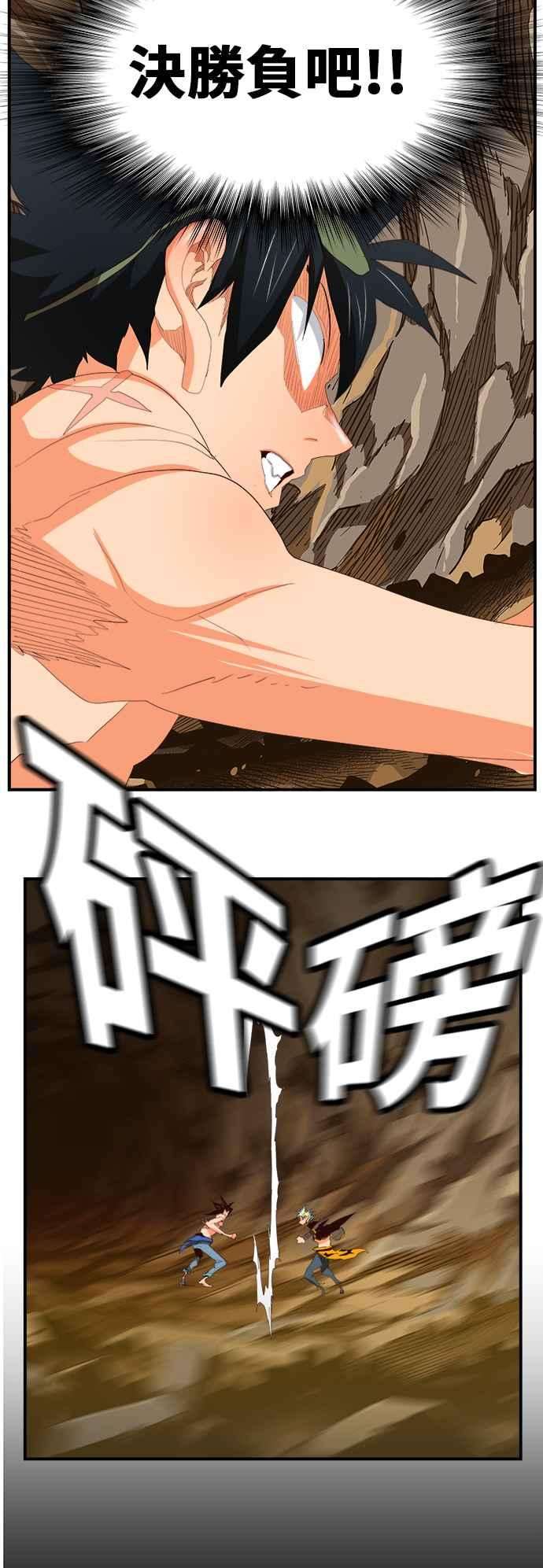 高校之神第6部 RE：与神对决 第382话