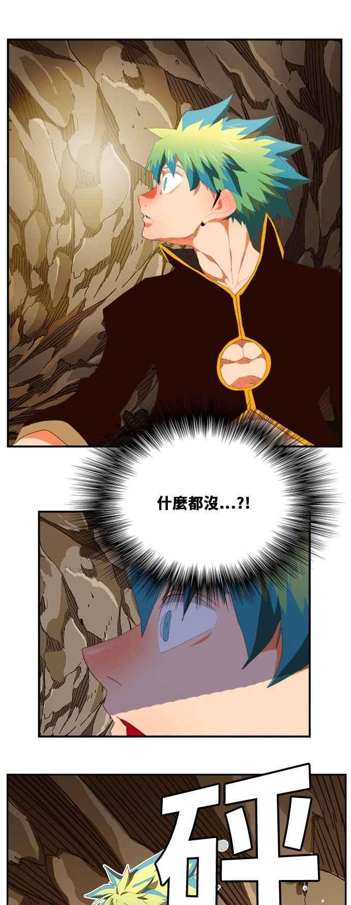 高校之神第6部 RE：与神对决 第382话