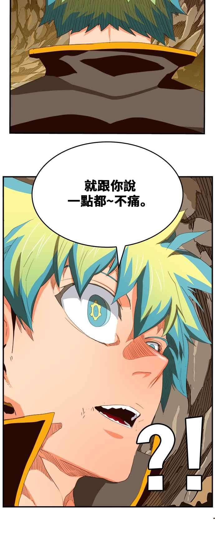 高校之神第6部 RE：与神对决 第382话
