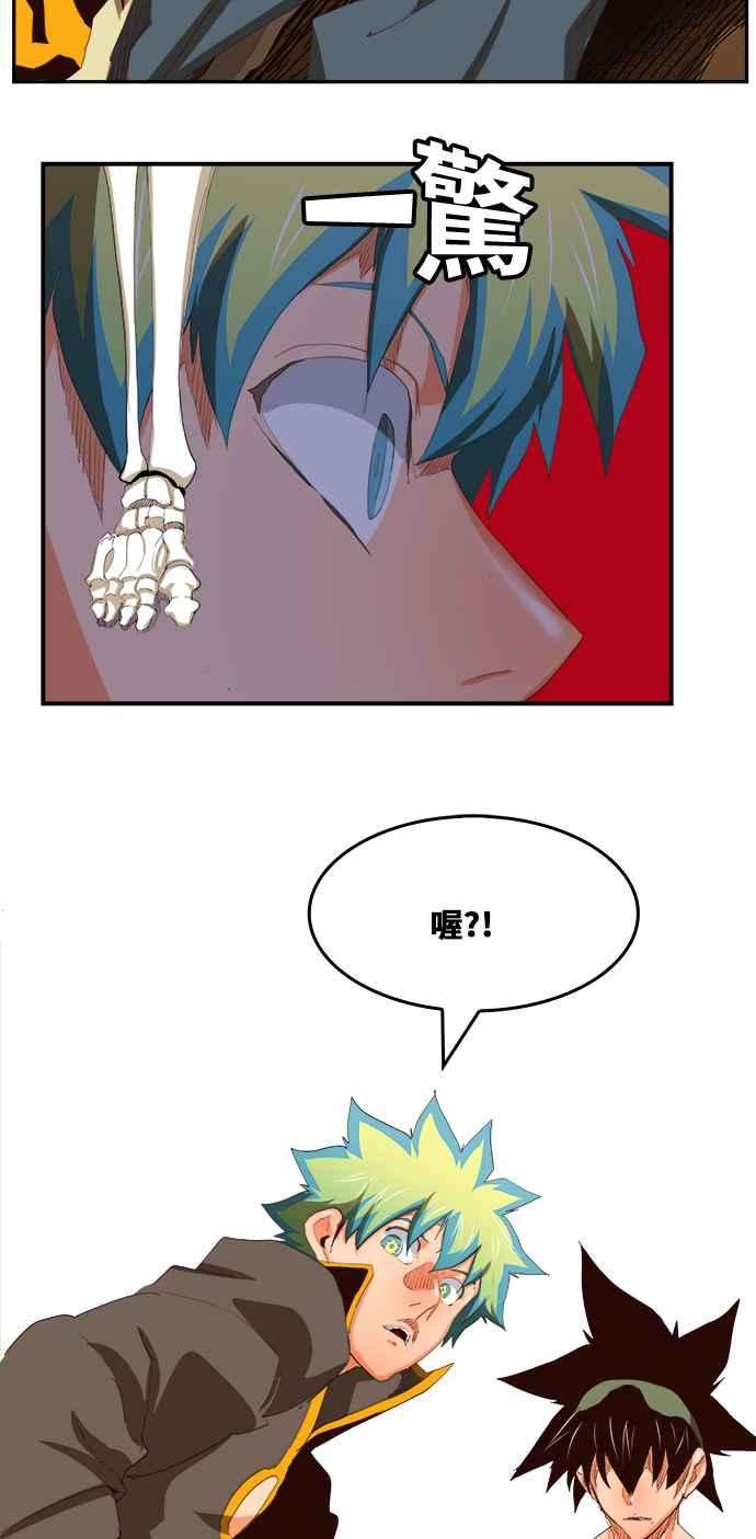 高校之神第6部 RE：与神对决 第382话