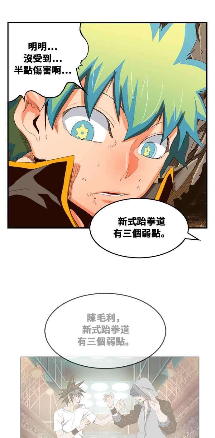 高校之神第6部 RE：与神对决 第382话