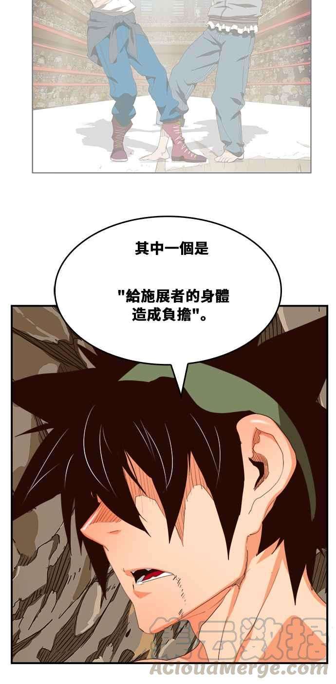 高校之神第6部 RE：与神对决 第382话