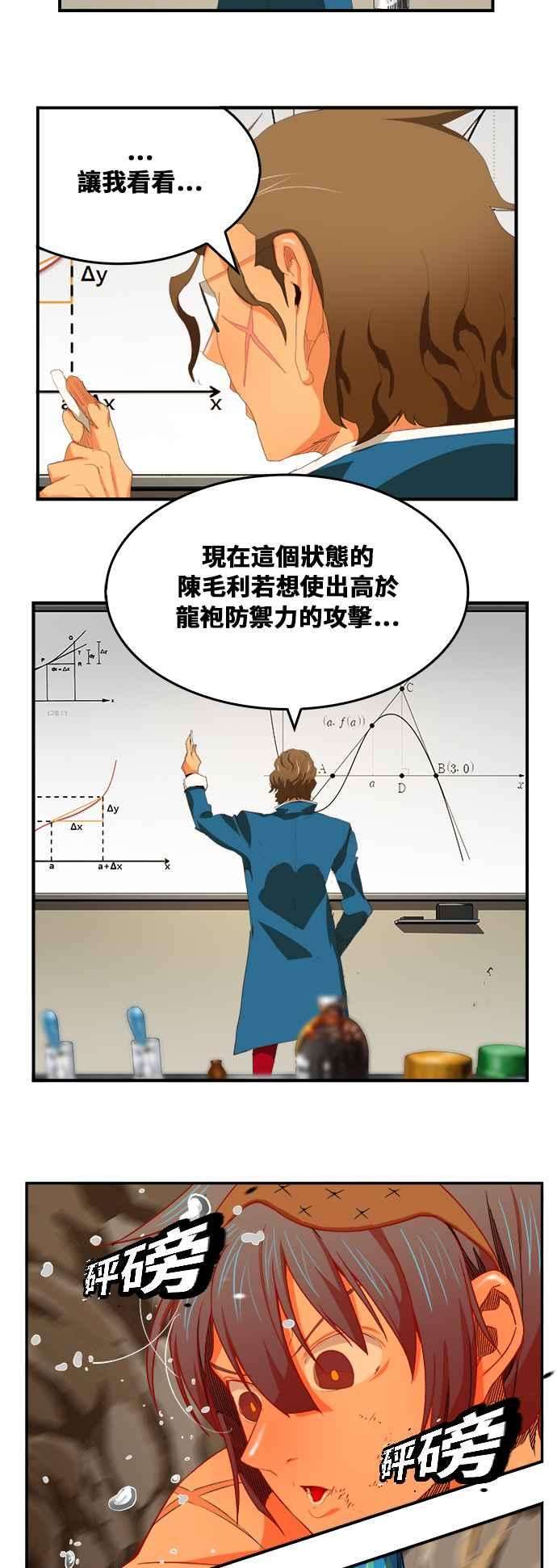 高校之神第6部 RE：与神对决 第382话
