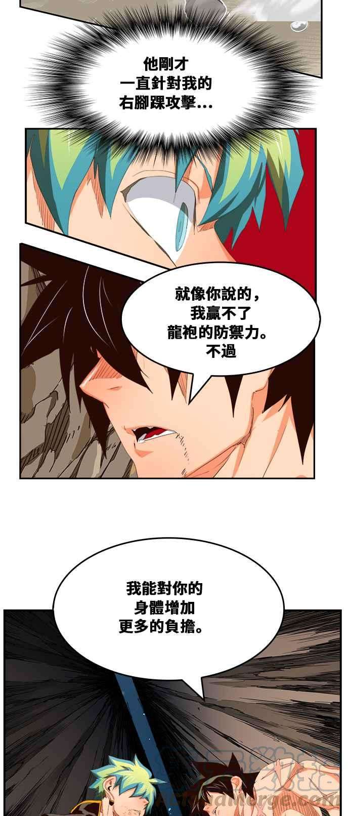 高校之神第6部 RE：与神对决 第382话