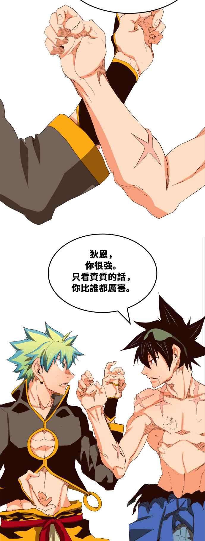 高校之神第6部 RE：与神对决 第382话