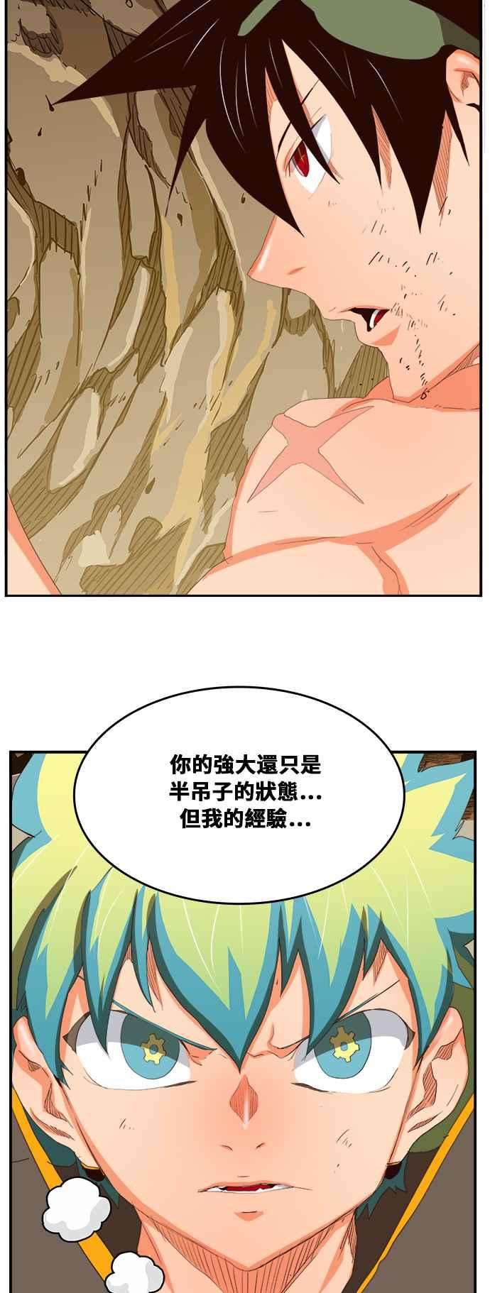 高校之神第6部 RE：与神对决 第382话