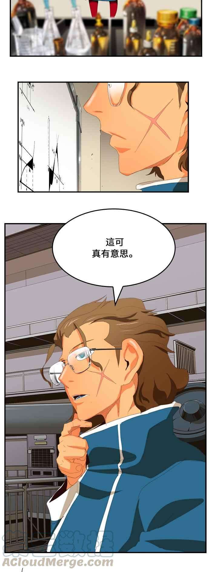 高校之神第6部 RE：与神对决 第382话