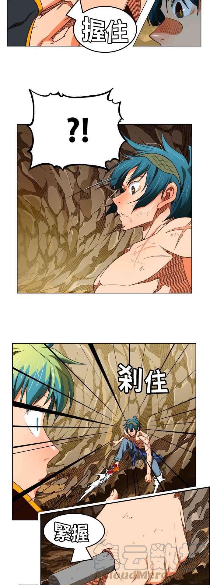 高校之神第6部 RE：与神对决 第382话