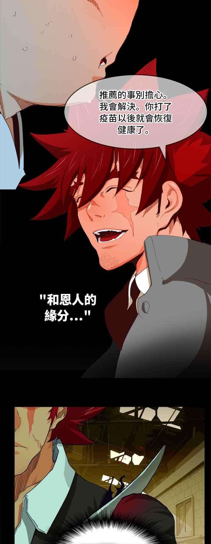 高校之神第6部 RE：与神对决 第383话